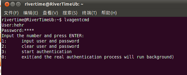 聯軟linux安全助手純控制臺交互頁面示例