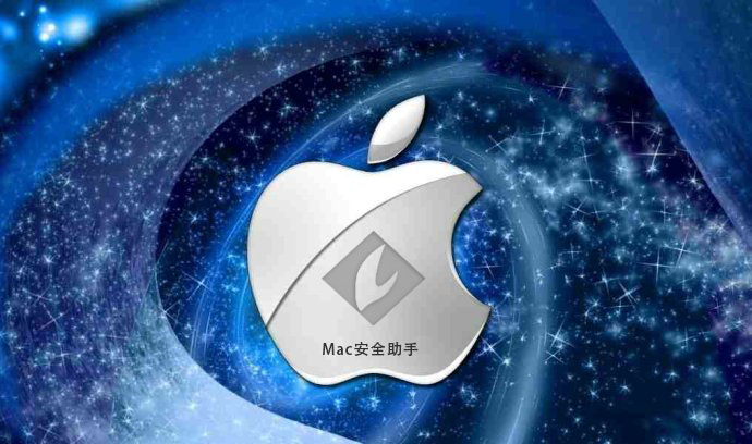 聯(lián)軟Mac（蘋果）版安全助手！