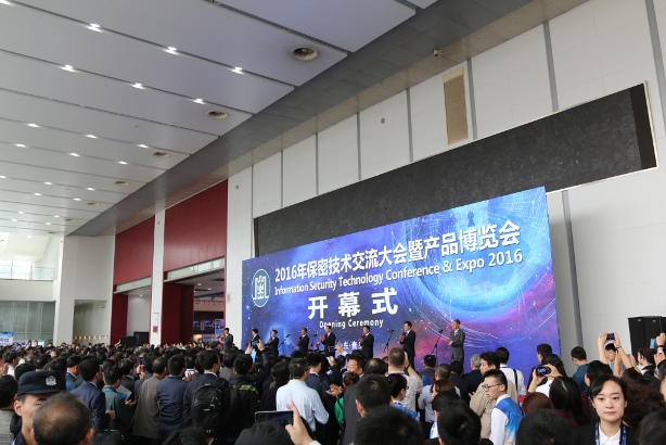 2016保密技術(shù)交流大會(huì)開幕式現(xiàn)場