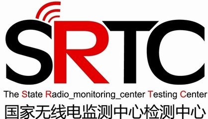 國家無線電監(jiān)測中心檢測中心