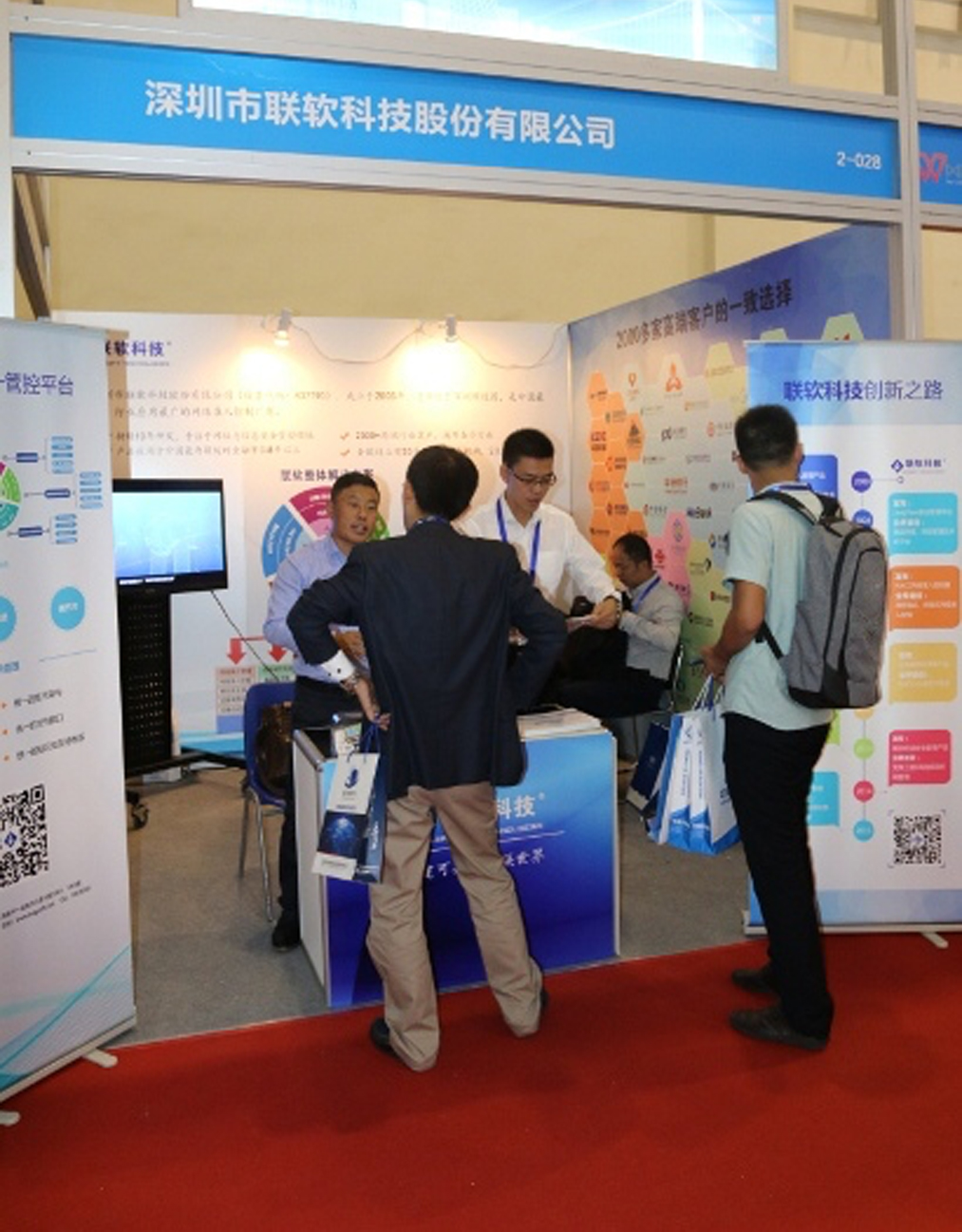 保密技術(shù)交流大會(huì)聯(lián)軟科技展臺客戶咨詢